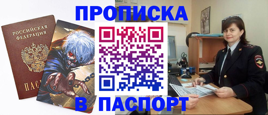 временная регистрация в Вязниках