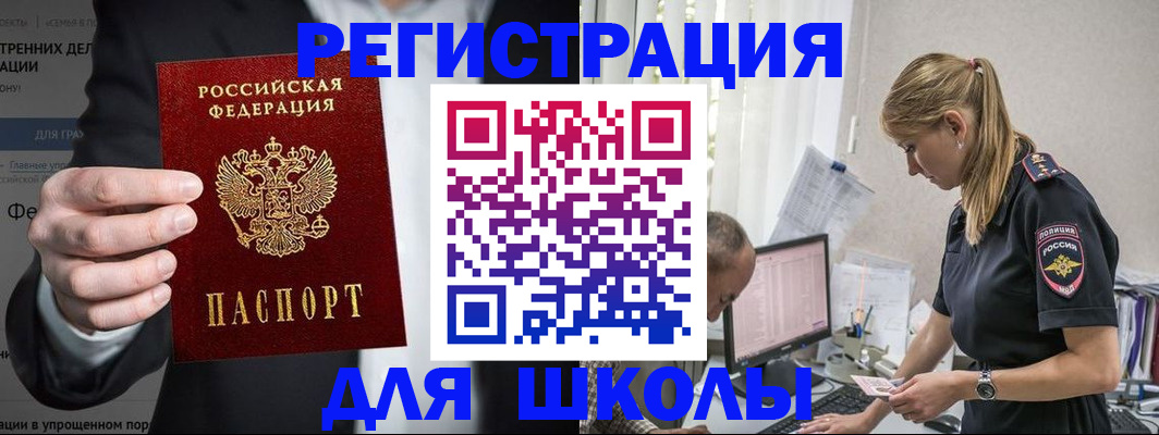 регистрация для школы в Вязниках