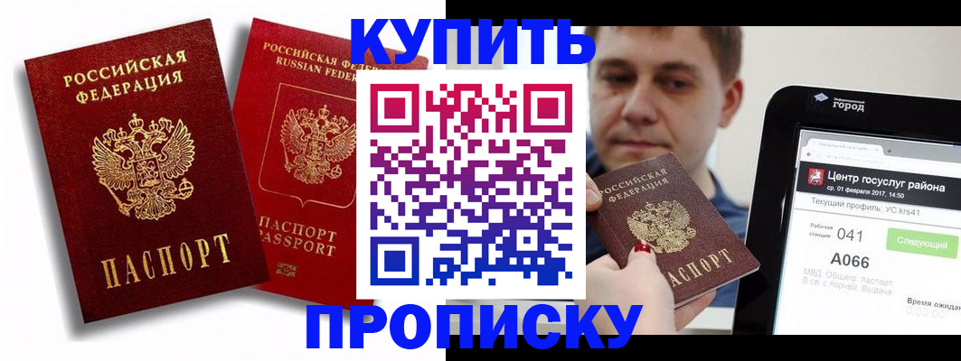 прописка регистрация в Вязниках
