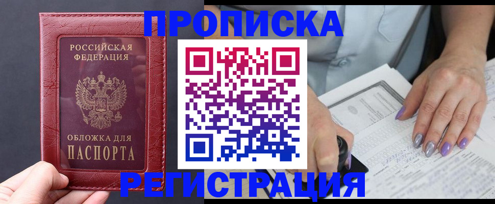 временная регистрация для всех в Вязниках