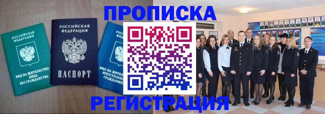 прописка для кредита в Вязниках