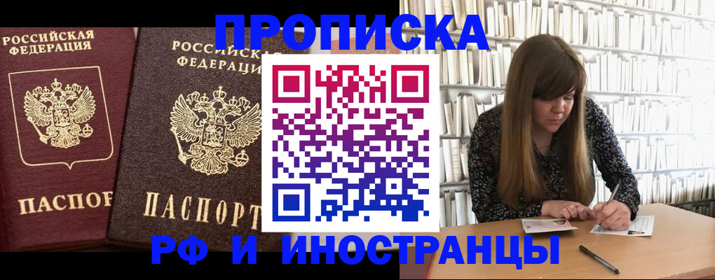 временная регистрация в Вязниках