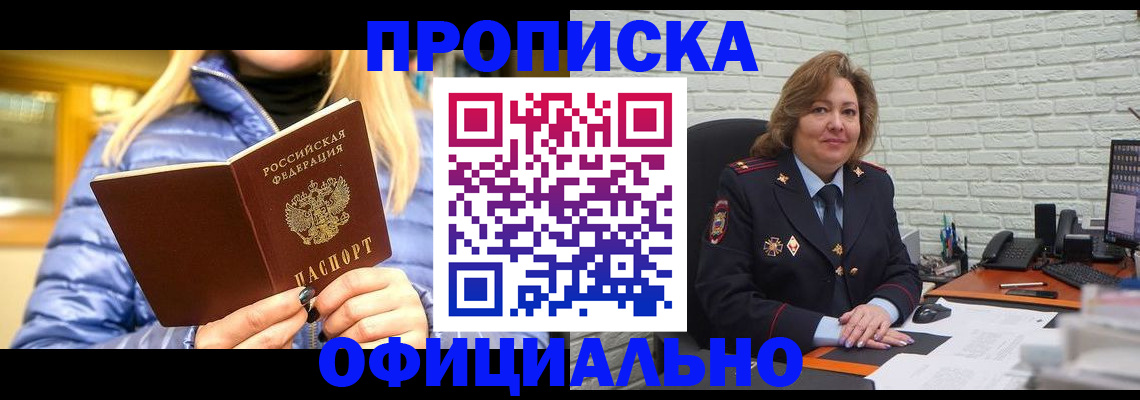 временная регистрация в Вязниках
